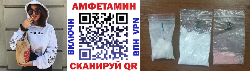 АМФЕТАМИН Розовый Приморско-Ахтарск