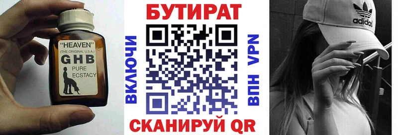 Бутират бутандиол  Приморско-Ахтарск 