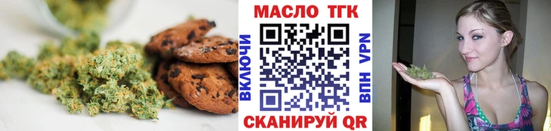 Печенье с ТГК марихуана Приморско-Ахтарск