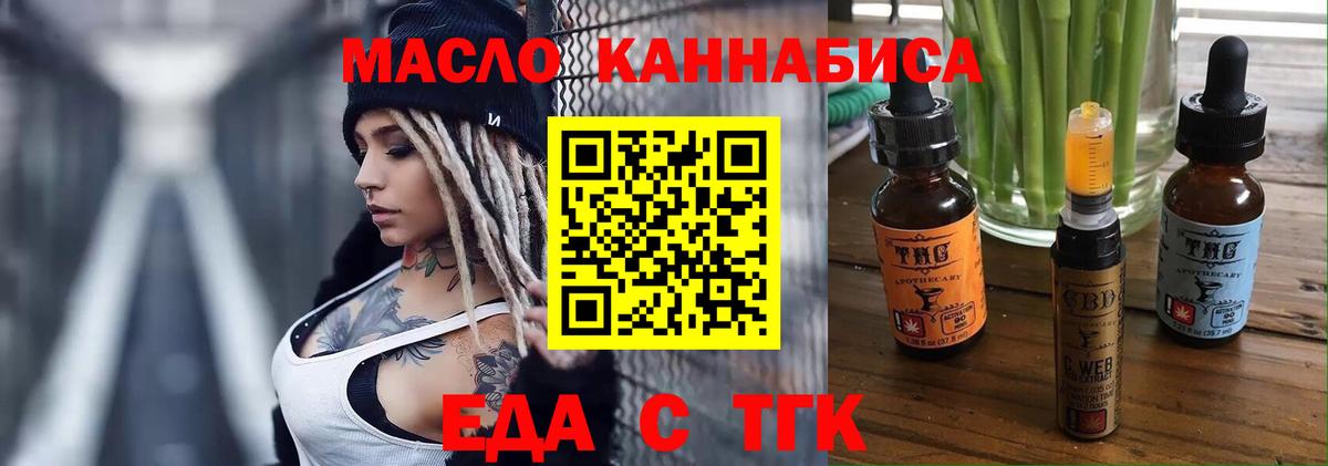 Приморско-Ахтарск  Печенье с ТГК марихуана  Вход с VPN 