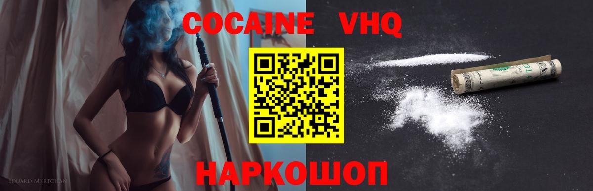 COCAIN 97%  Вход с VPN  как найти наркотики  Приморско-Ахтарск 