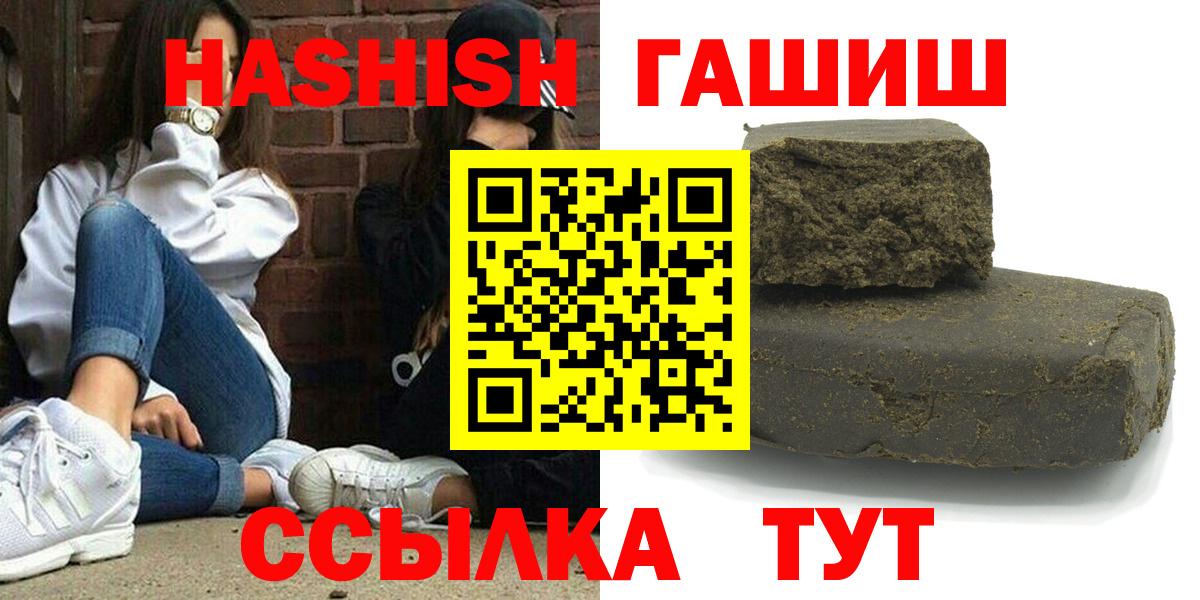 Приморско-Ахтарск  ГАШ хэш  Вход с VPN  ГАШ hashish 