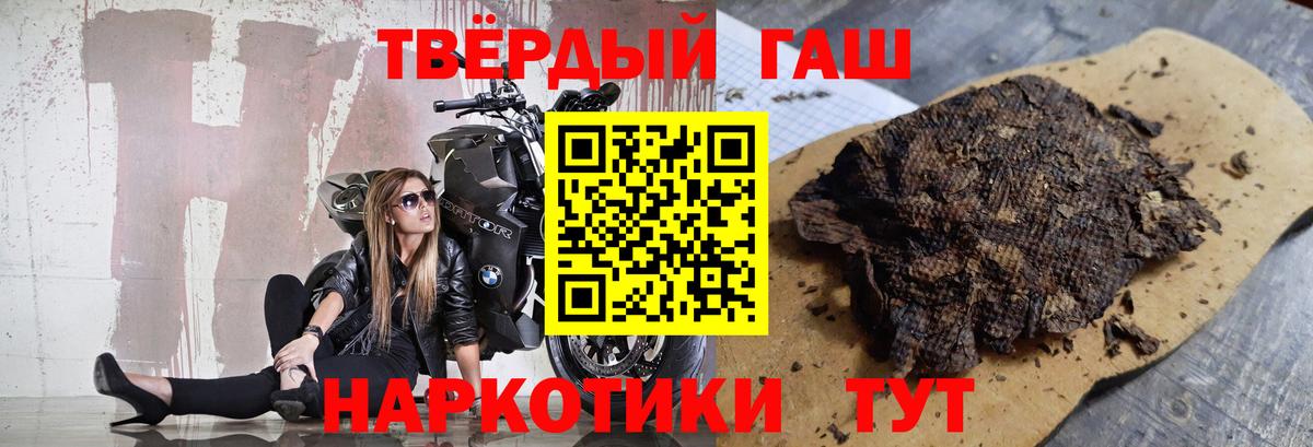 ГАШИШ Приморско-Ахтарск