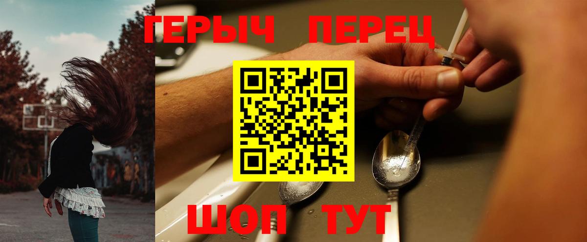 Приморско-Ахтарск  Героин VHQ  Героин  Вход с VPN 