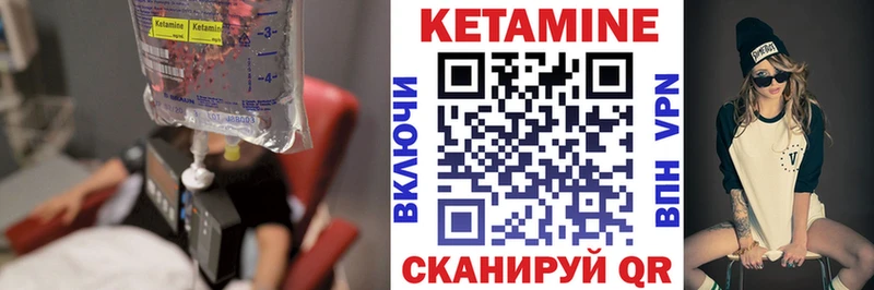 купить  сайты  Приморско-Ахтарск  КЕТАМИН VHQ 