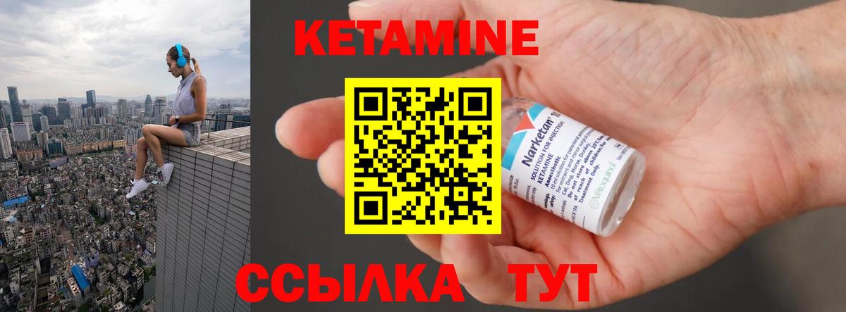 Кетамин ketamine  Вход с VPN  Приморско-Ахтарск 