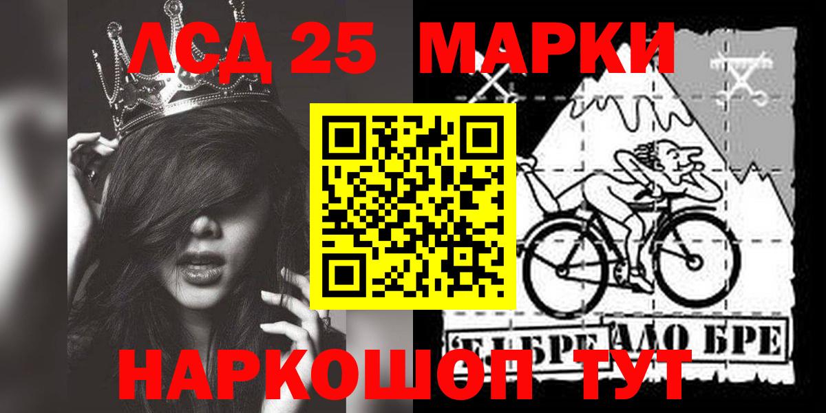 LSD-25 экстази ecstasy Приморско-Ахтарск