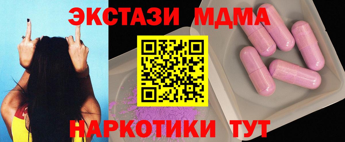 МДМА молли  МДМА  МДМА VHQ  Приморско-Ахтарск  Вход с VPN 