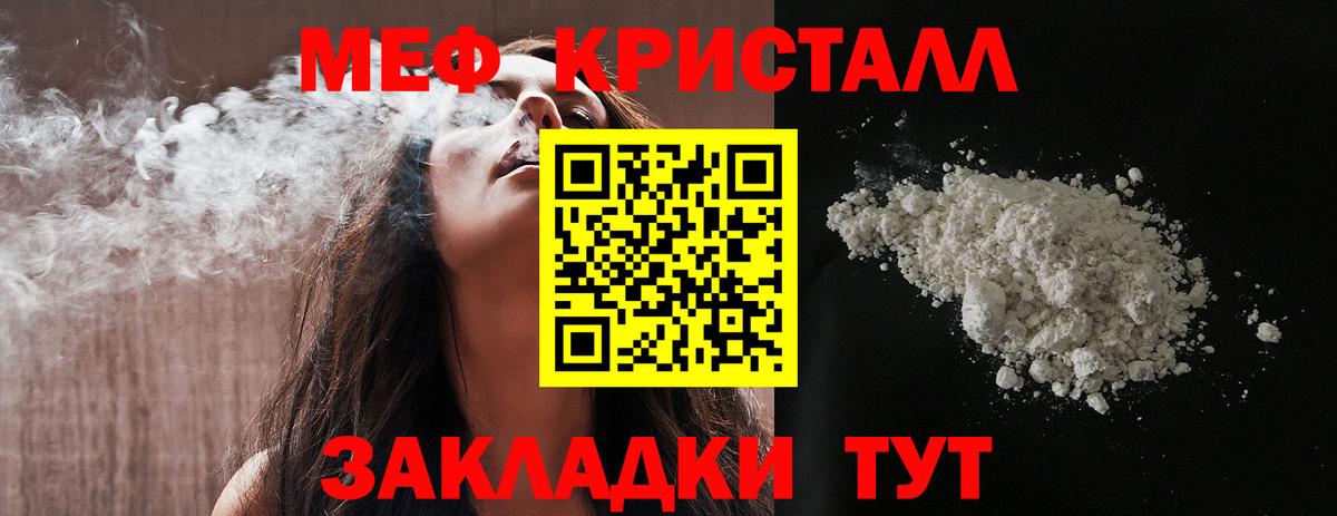 Мефедрон 4 MMC  МЯУ-МЯУ 4 MMC  Вход с VPN  МЕФ  Приморско-Ахтарск 