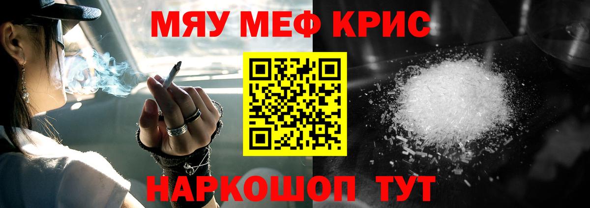 Мефедрон  Приморско-Ахтарск