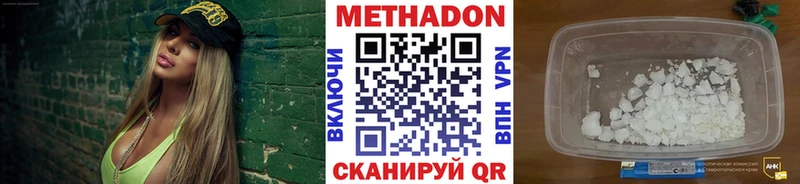 Метадон белоснежный  mega зеркало  Приморско-Ахтарск 