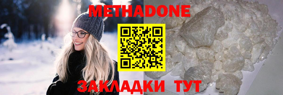 Приморско-Ахтарск  Метадон белоснежный  МЕТАДОН VHQ  кракен зеркало  Вход с VPN 