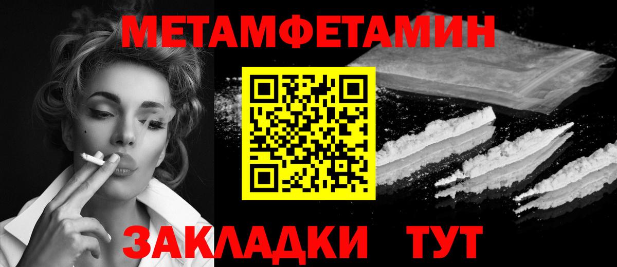 Приморско-Ахтарск  МЕТАМФЕТАМИН  Вход с VPN  МЕТАМФЕТАМИН кристалл 