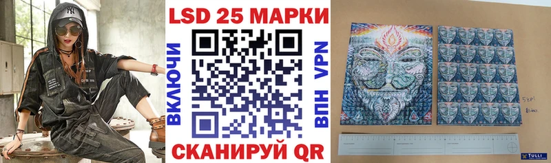 Марки 25I-NBOMe 1,8мг  сколько стоит  Приморско-Ахтарск 