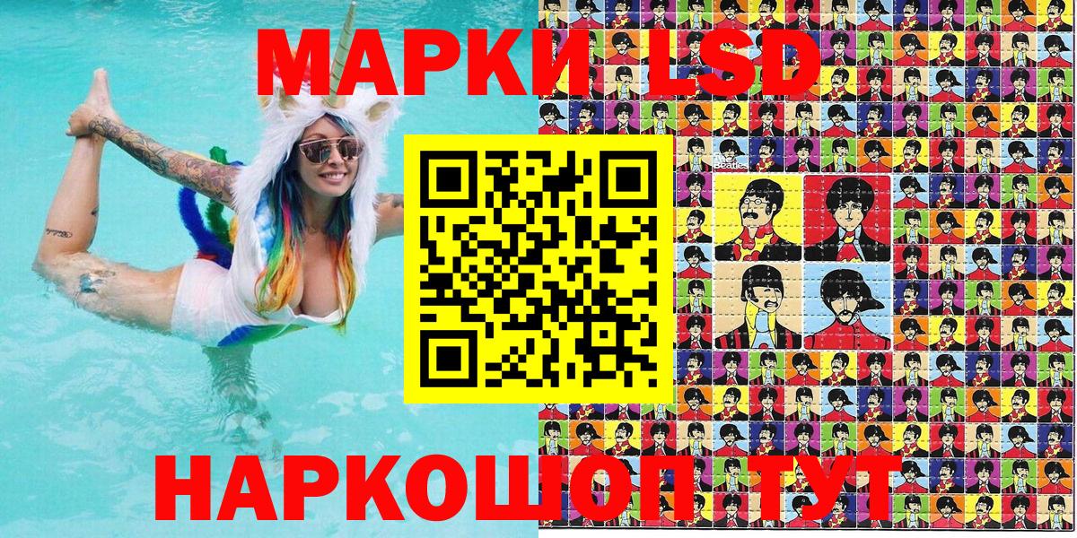 Марки NBOMe 1500мкг Приморско-Ахтарск