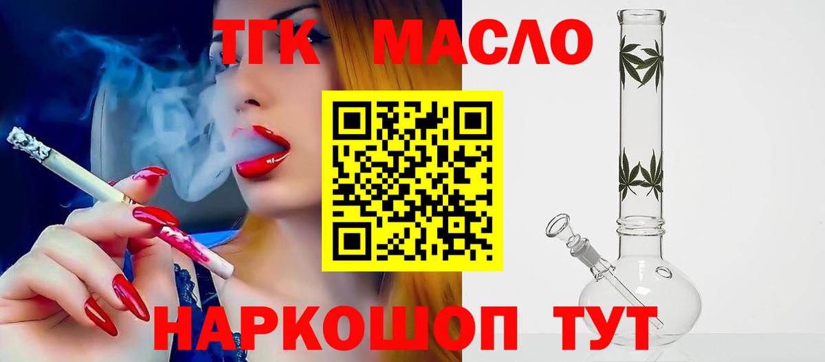 Приморско-Ахтарск  продажа наркотиков  ТГК жижа  Вход с VPN  Дистиллят ТГК вейп 